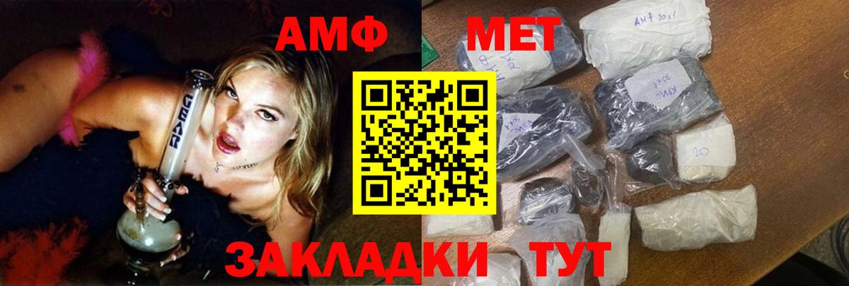 АМФ  АМФЕТАМИН  Вход с VPN  АМФ VHQ  Кузнецк 