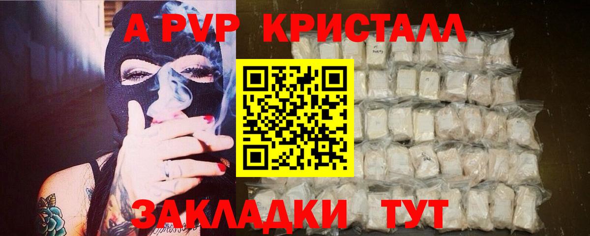 Alfa_PVP мука Кузнецк