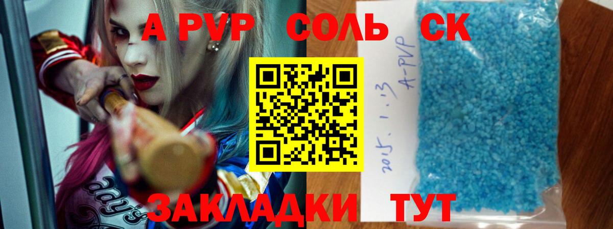 Alfa_PVP СК  Alpha PVP СК  Кузнецк  APVP СК  Вход с VPN 