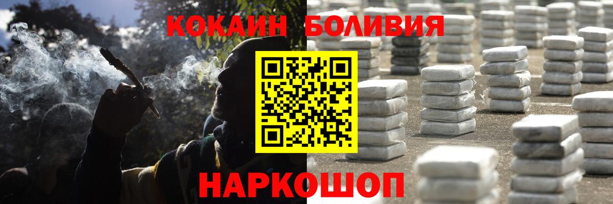 Кокаин VHQ  Вход с VPN  Кузнецк  Cocaine Эквадор 