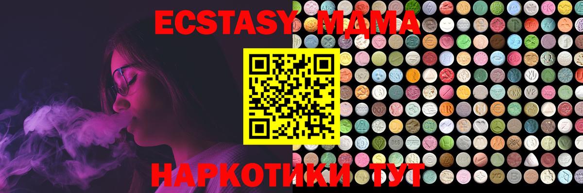 Экстази круглые Кузнецк