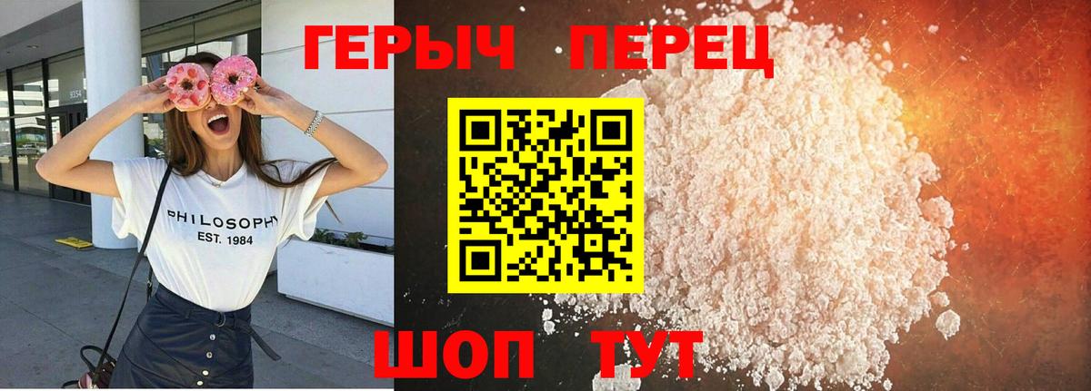 ГЕРОИН VHQ  Вход с VPN  Кузнецк 