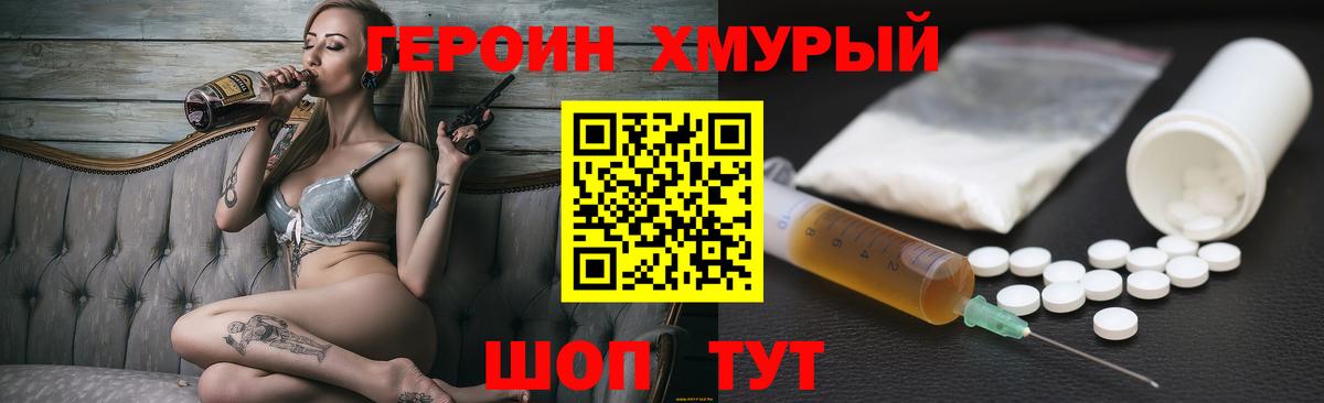 ГЕРОИН гречка Кузнецк