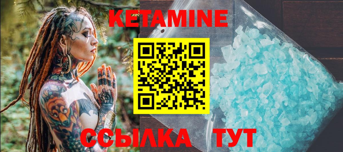 Кузнецк  Кетамин ketamine  Вход с VPN 
