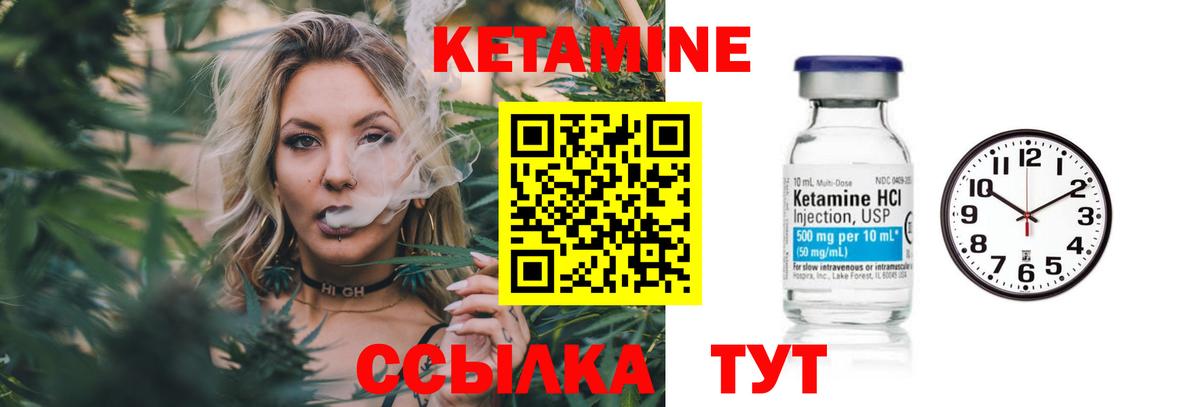 Кетамин VHQ Кузнецк