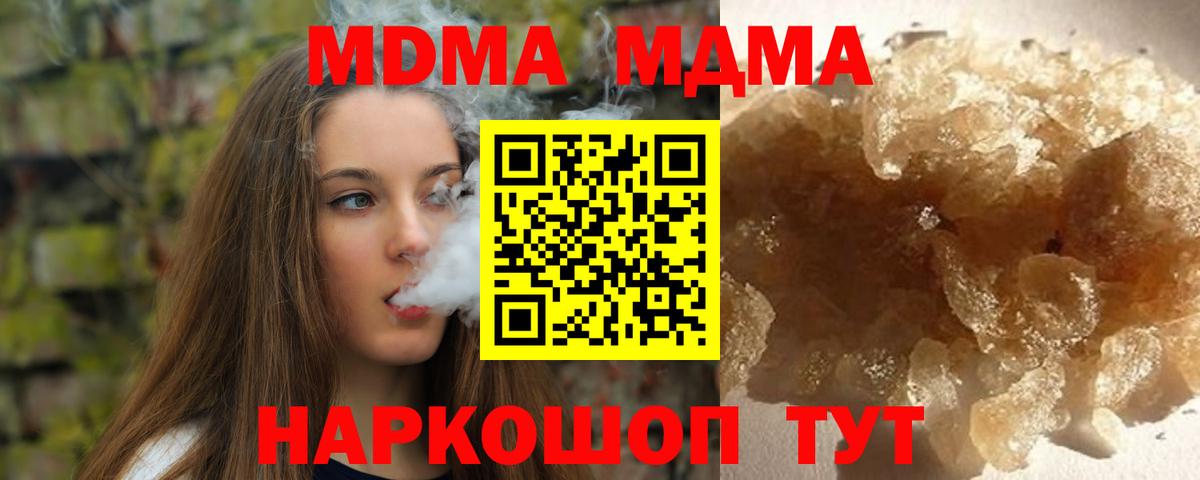 MDMA кристаллы Кузнецк