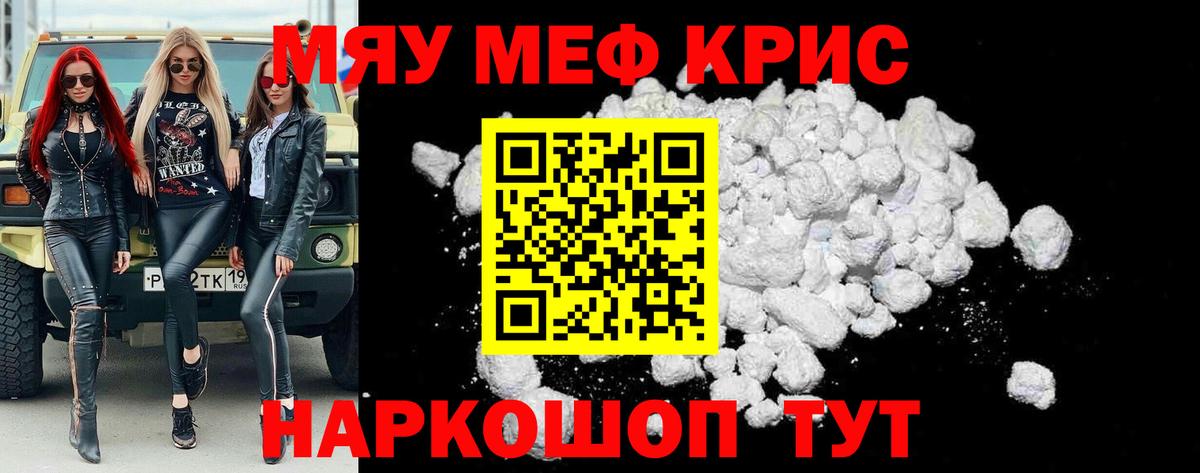 Кузнецк  Меф мука  Меф  Вход с VPN  Мефедрон 4 MMC 