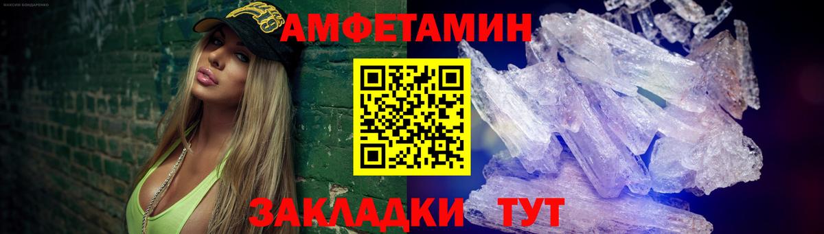 Первитин  МЕТАМФЕТАМИН Methamphetamine  Вход с VPN  Кузнецк 