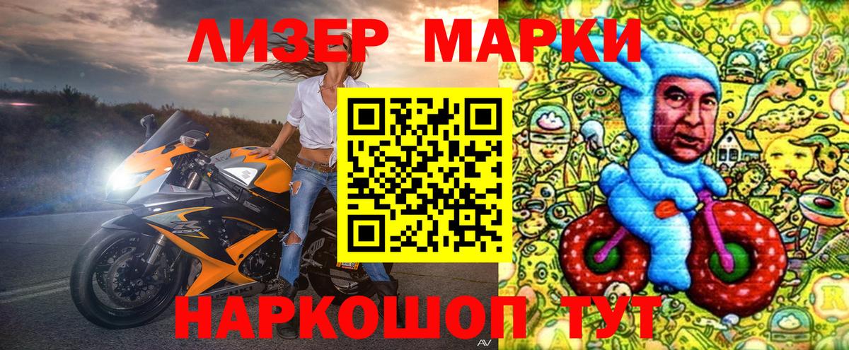Наркотические марки 1,8мг  Марки 25I-NBOMe  Кузнецк  Наркотические марки 1,8мг  Вход с VPN 
