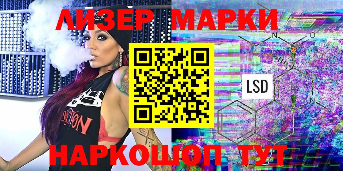 Наркотические марки 1500мкг Кузнецк