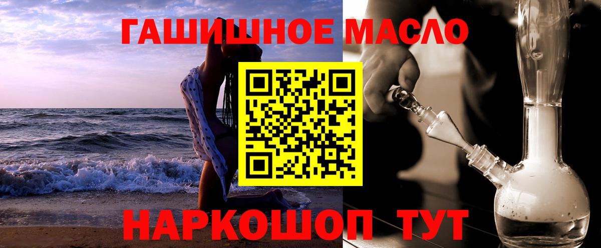 Дистиллят ТГК THC oil Кузнецк