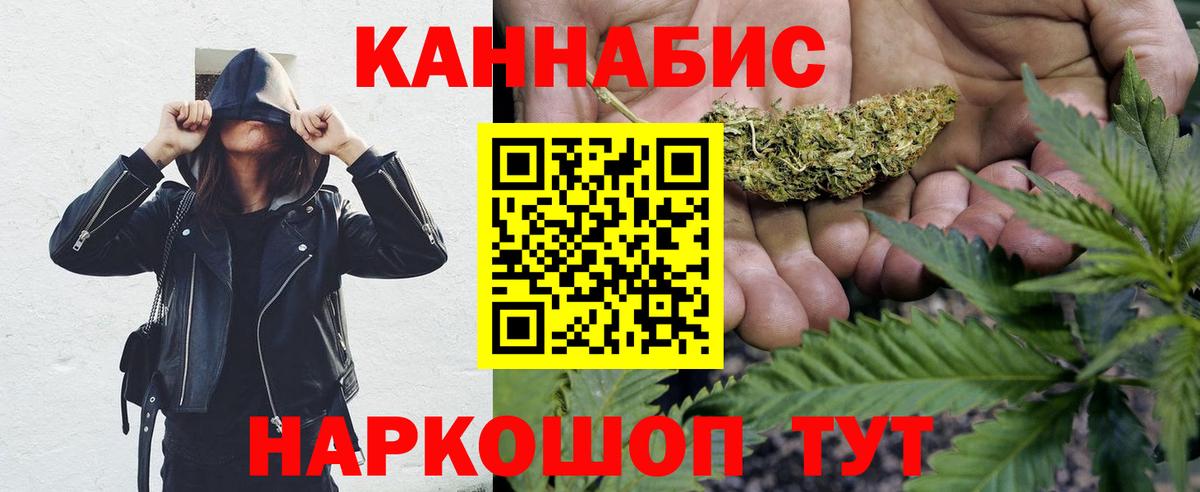 Канабис конопля  Вход с VPN  Кузнецк  Шишки марихуана гибрид  Конопля Ganja 